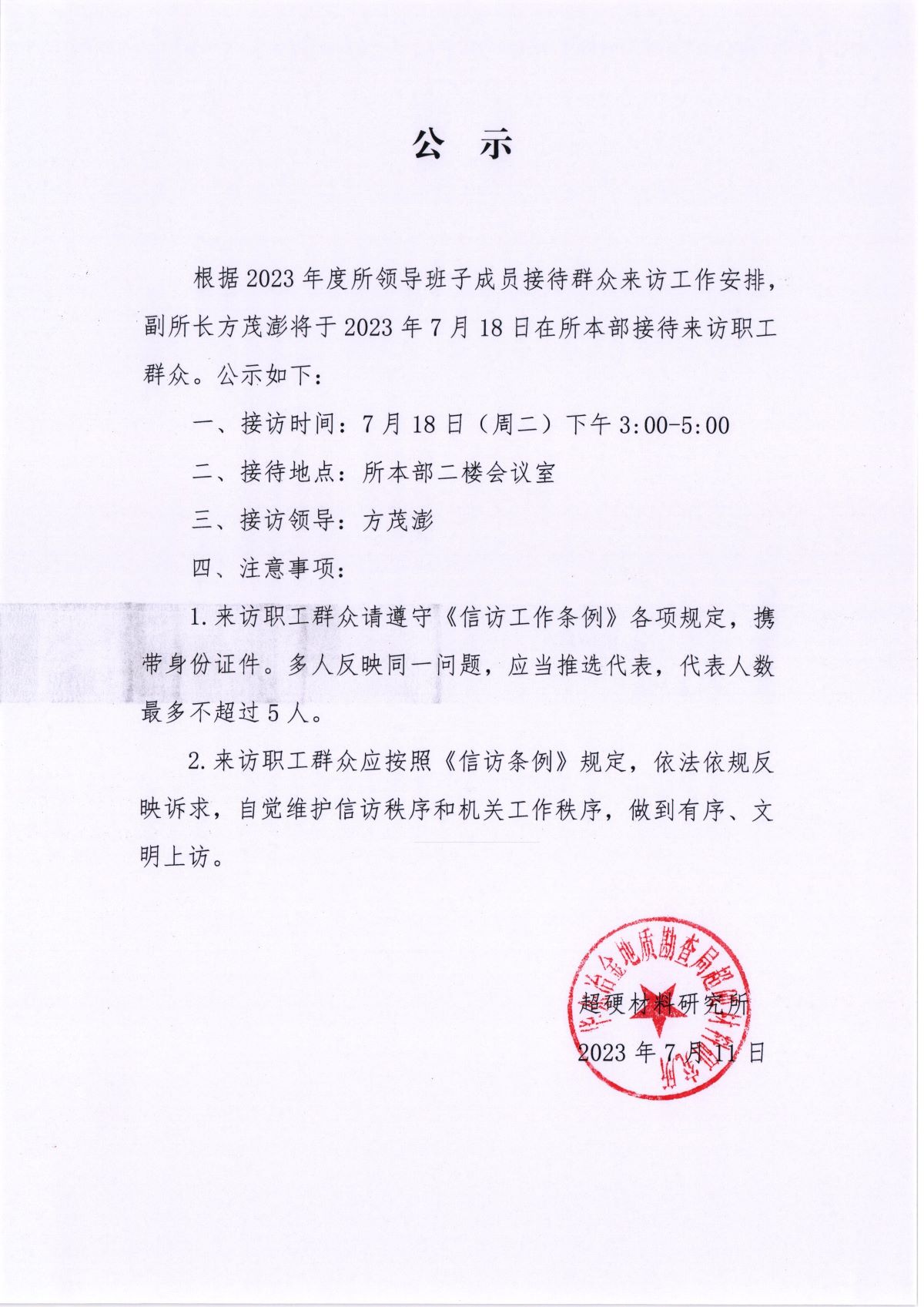 公示1.jpg