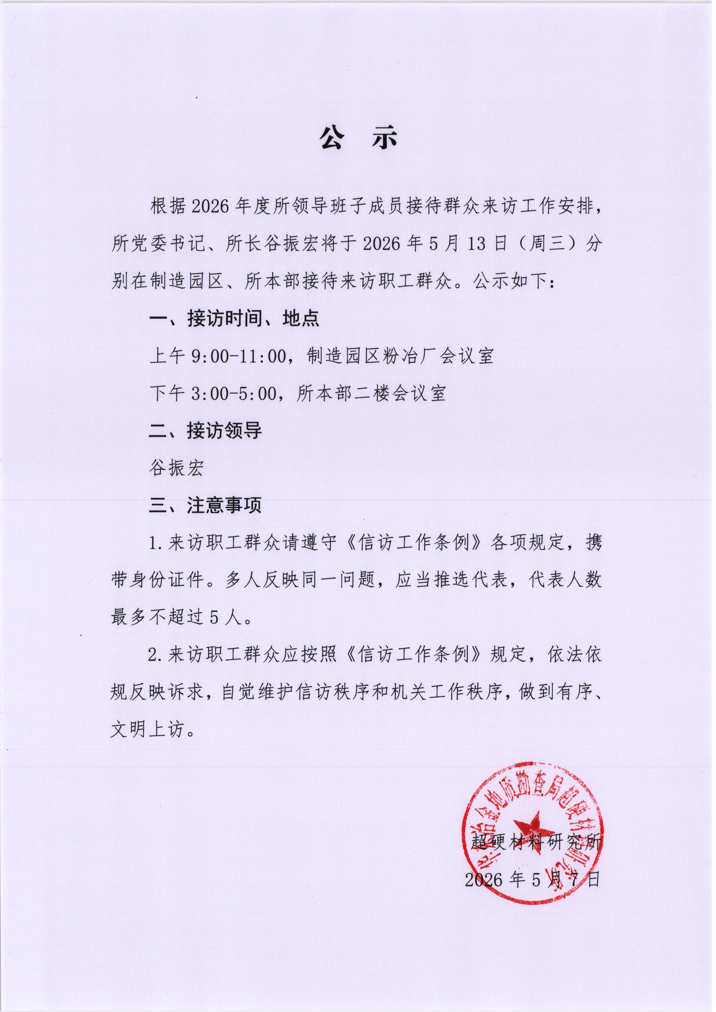 微信图片_20260507110204_503_92.jpg